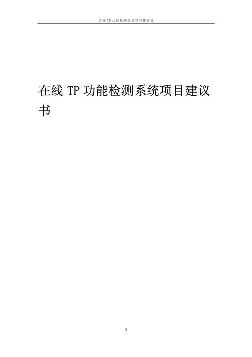 提升TP官网2025最新版下载管理水平的有效技巧与注意事项？