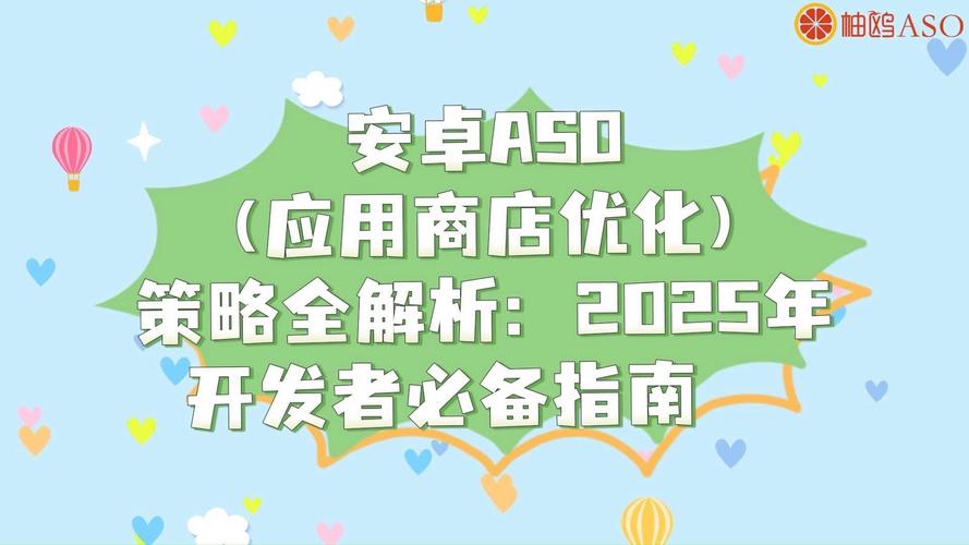 官方渠道获取安卓最新版助销量提升，改进推广方式很关键
