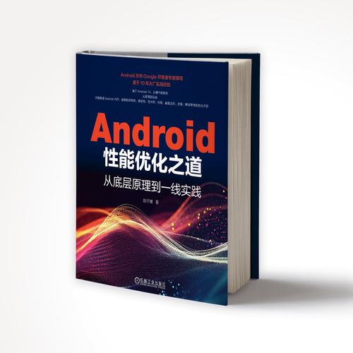 2025年安卓新版本：安全与速度大幅提升，底层构架及隐私优化