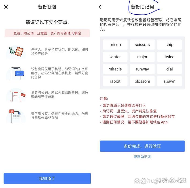 从tp官网获取软件后如何妥当设置账号保障财产安全？