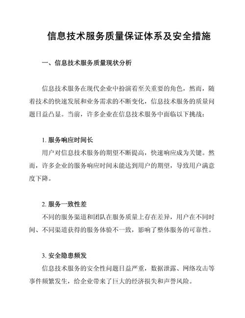 客户支持工作中，官方正版应用对保障服务质量和用户安全有多重要？