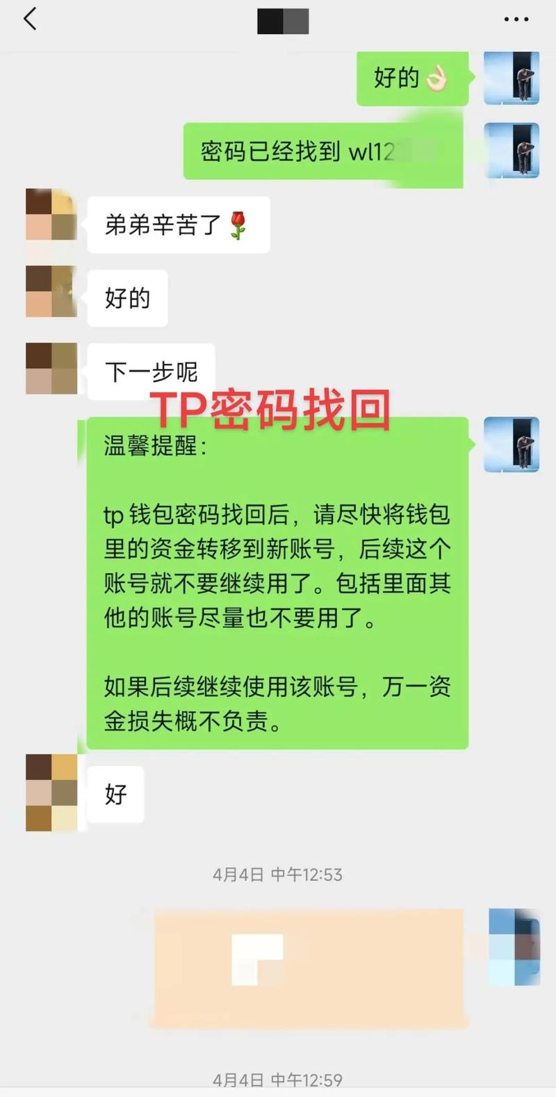 TP钱包买的币不见了？私钥管理与操作失误是关键，三步骤教你找回资产