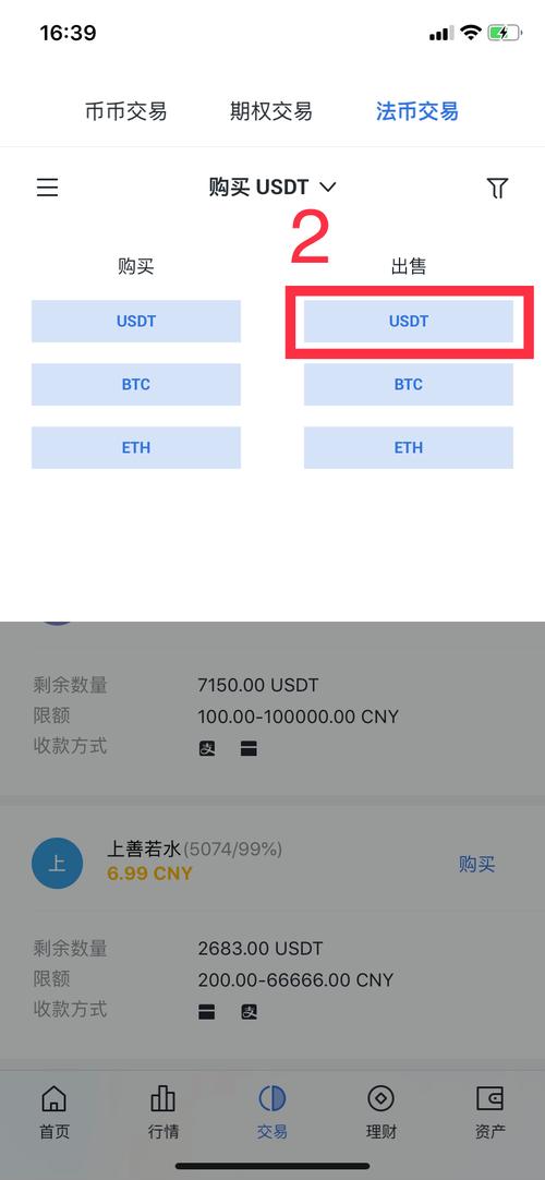 TP交易所应用支持即时买卖，附下载及实时交易具体步骤