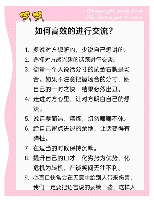 高效沟通的图片_高效沟通平台_如何在TP官网2025最新版下载中实现高效沟通？