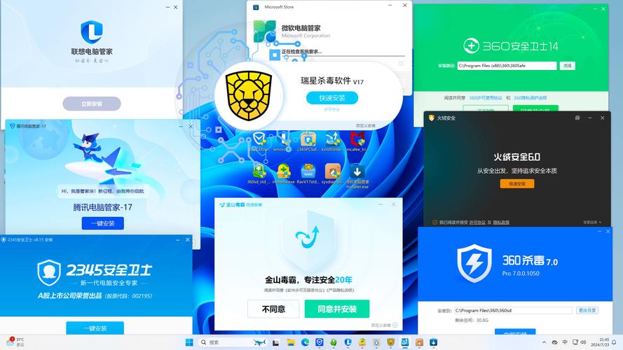 TP官方正版获取需重视系统安全！防火墙与杀毒软件这样用