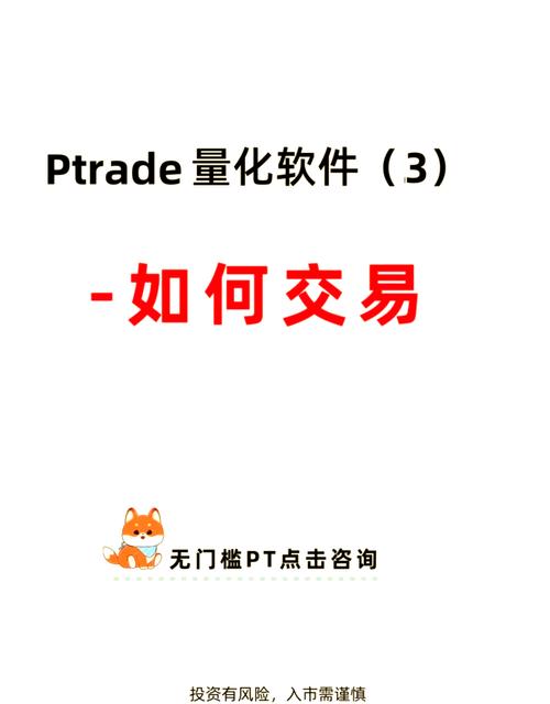 TP交易所软件：可靠技术保障交易安全，活跃社区促进成员交流