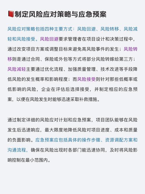 从tp官方平台获取软件，精准评估项目、可靠管控风险