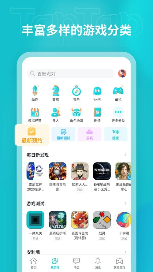 正版TP官网APP：功能齐全超值得体验，安全稳定又便捷