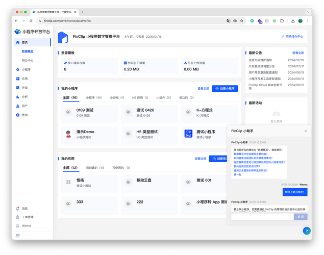 2. tp最新版下载来了，提升你的使用效率！_效率提升工具_效率软件下载