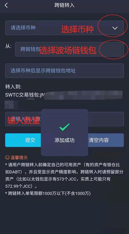 TP钱包转出USDT全流程详解！这些注意事项请牢记