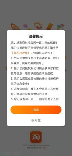 TP官方App隐私保护实测：权限管理、数据传输与数据共享的细节须知