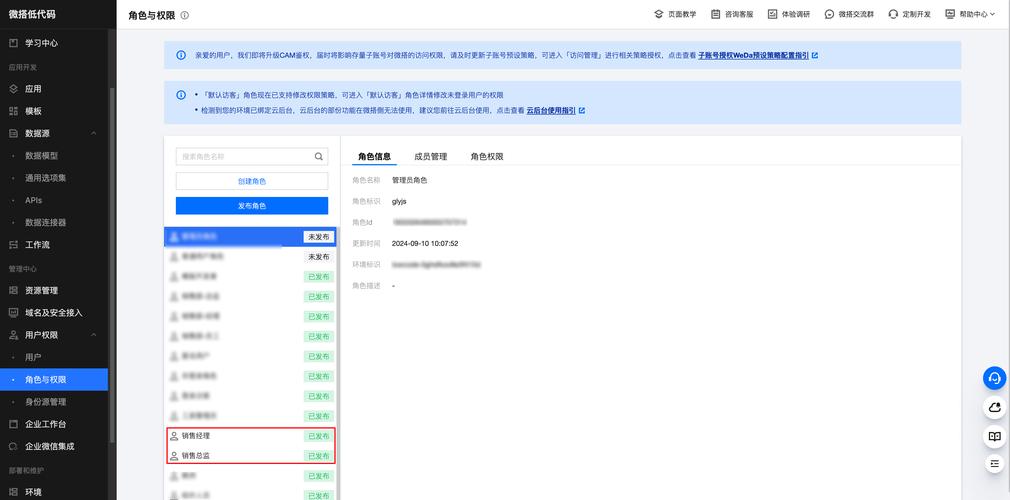 下官方APP时如何护好数据？认准渠道、细看权限、用好内置功能