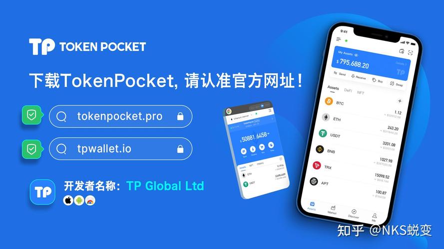 TP软件受苹果设备使用者青睐，官方网站获取优势多