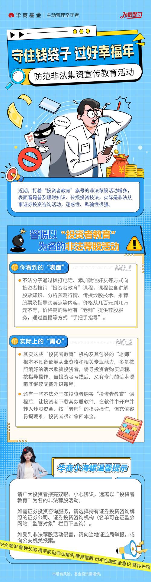 钱包平台_钱包官方_如何在2025 TP钱包官网下载中管理投资风险？