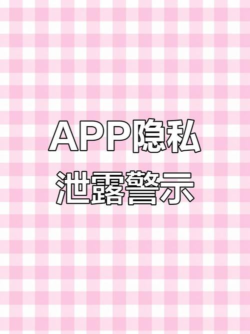 TP官方App数据收集存隐患，用户隐私安全谁来守护？