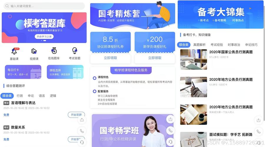在线培训必备TP应用，官方下载安装及高效学习实用方法分享