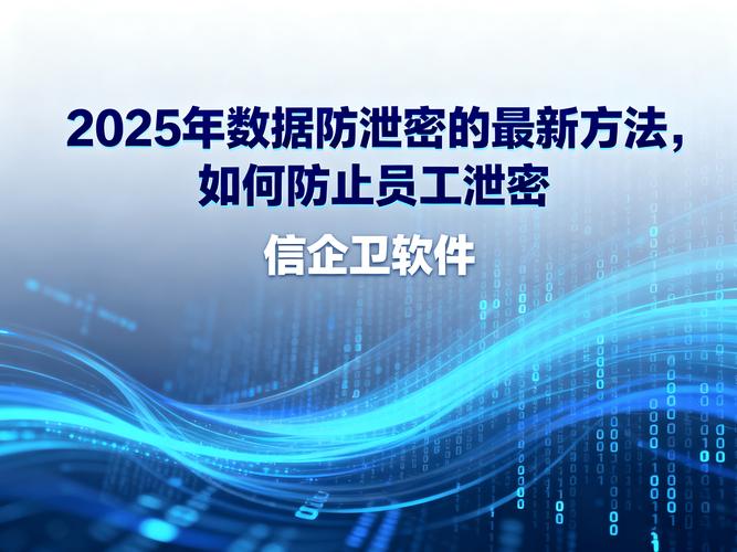 警惕2025tp官网最新版：潜藏数据泄露与系统风险，所谓独特功能代价高昂