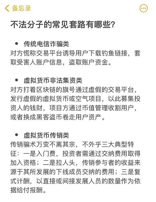 警惕陷阱！揭秘利用TP交易所APP下载进行投资借鉴的真正风险