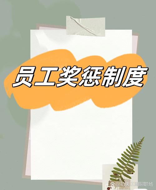 鼓励员工通过官方渠道下载TP应用，设定奖励机制好处多
