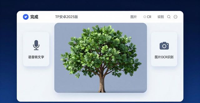 TP安卓2025最新版下载教程 知识传承实操指南