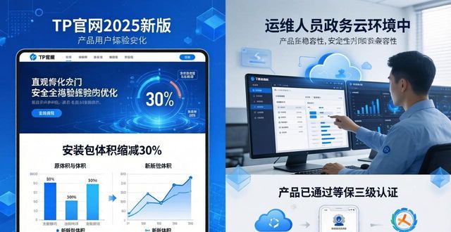 应用案例是什么意思_应用软件官网_TP官网2025最新版下载的市场应用案例与评价
