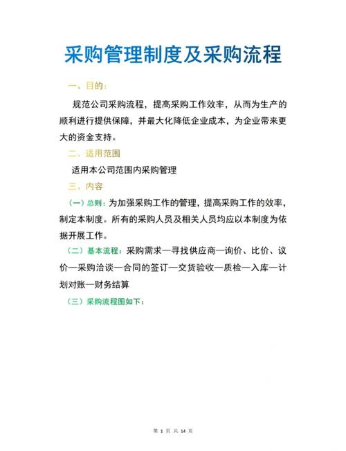 TP软件下载如何做好财务管理？官方渠道、规范采购与成本核算要点解析