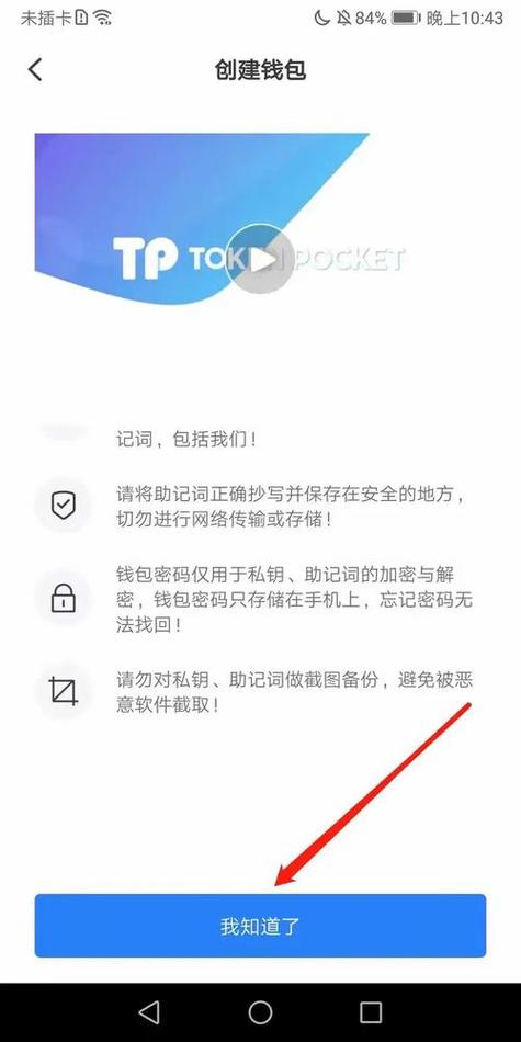 TP官方下载APP标准交易怎么操作？新手快速入门指南
