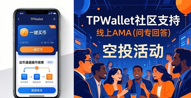 TPWallet的社区支持与生态圈_生态圈集团有限公司_生态圈子
