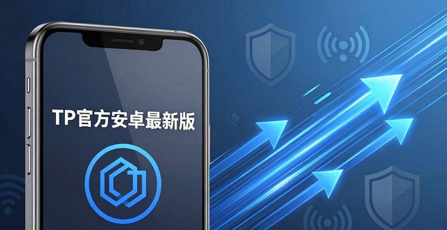 TP官方安卓最新版下载，危机管理救命稻草