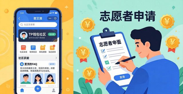 钱包账户问题反馈_TP钱包的社区与反馈渠道_九流社区卡密购买渠道