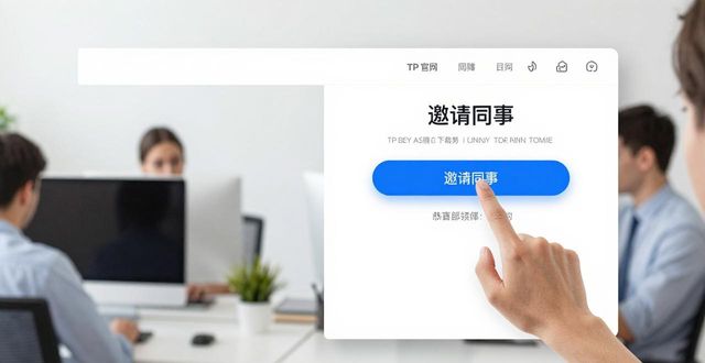 内部沟通定义_如何在TP官方网站下载APP中加强内部沟通_内部沟通包括哪些内容