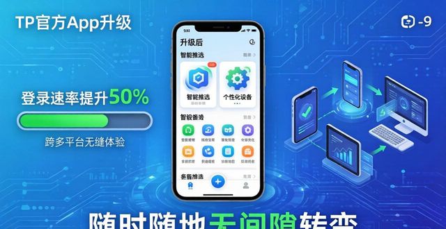 升级计划后续公布_品牌升级计划书_TP官方app的品牌升级计划