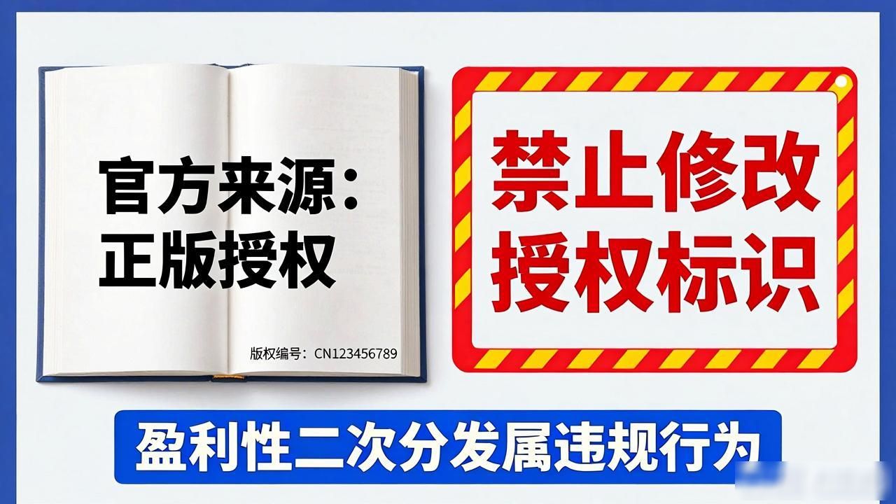 TP官方正版下载分享合规说明 避开侵权风险看这篇指南