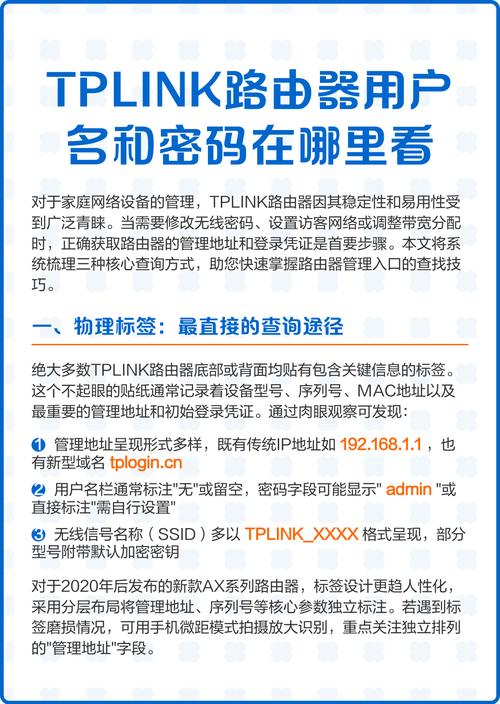 TP正版在哪下？官方下载途径及智能路由等核心功能全解析
