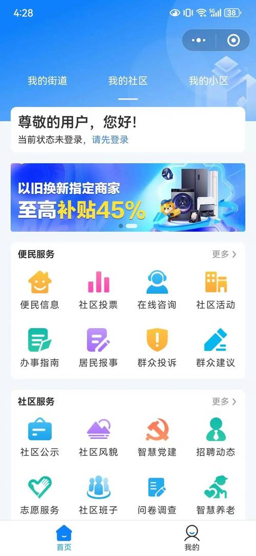 TP官方安卓最新版下载 一键参与社区治理