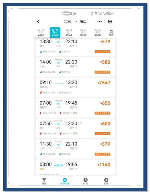 TP官方APP太省心了！出差订票选座规划一条龙，效率翻倍
