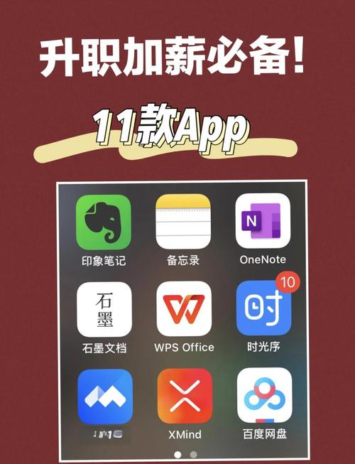 打工人必看！安卓2025最新版移动办公技巧，让你随时随地高效处理工作