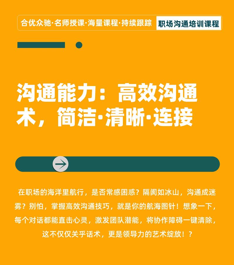 tp正版下载后高效沟通技巧，让团队信息传递又快又准