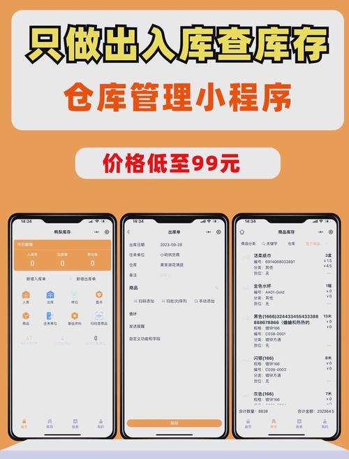 老板必看：TP官网下载的APP，把管理权放你口袋，手机对账查库存