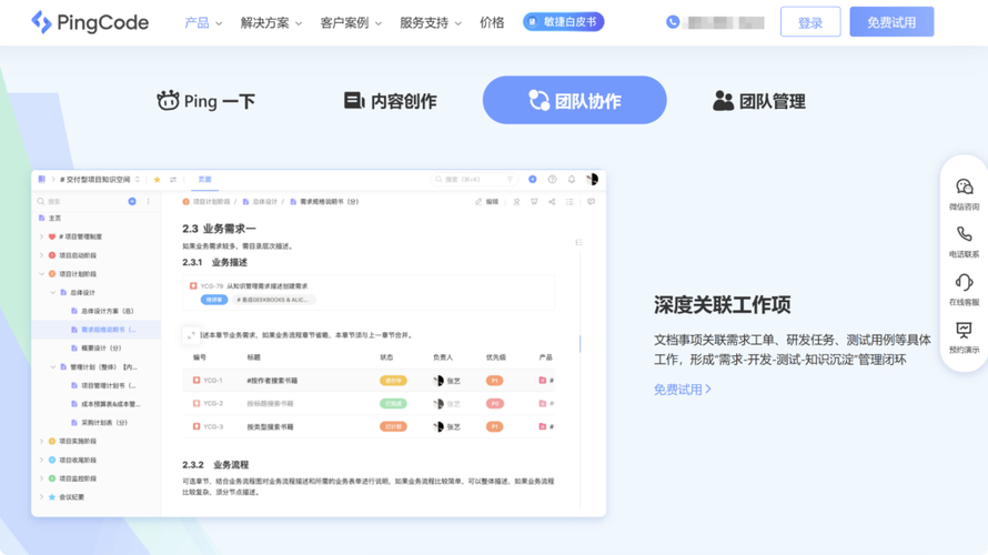 如何通过TP官方APP最新版把团队协作效率最大化？用好频道、嵌入工具，告别文件混乱