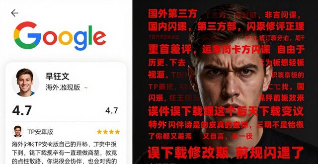 TP安卓版用户评价如何？市场反响真实解析