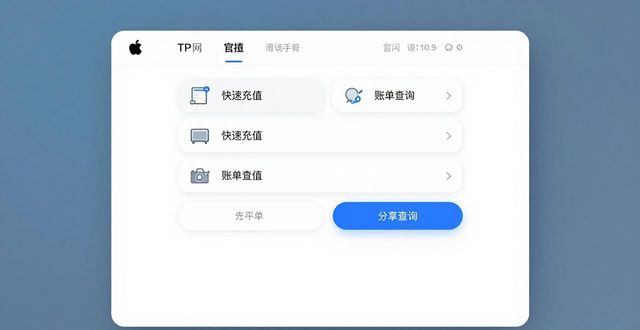 TP官网苹果版访问指南，轻松上手