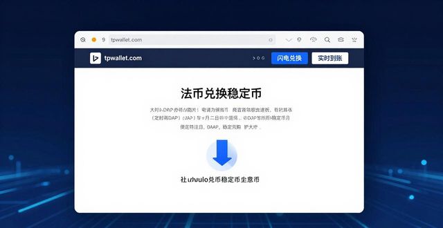 TPWallet官网下载教程 | 轻松提升跨境收款效率