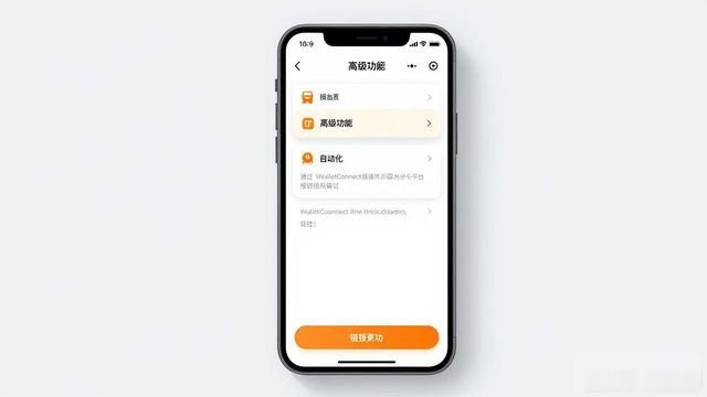 TP钱包安卓版工作流程设置教程