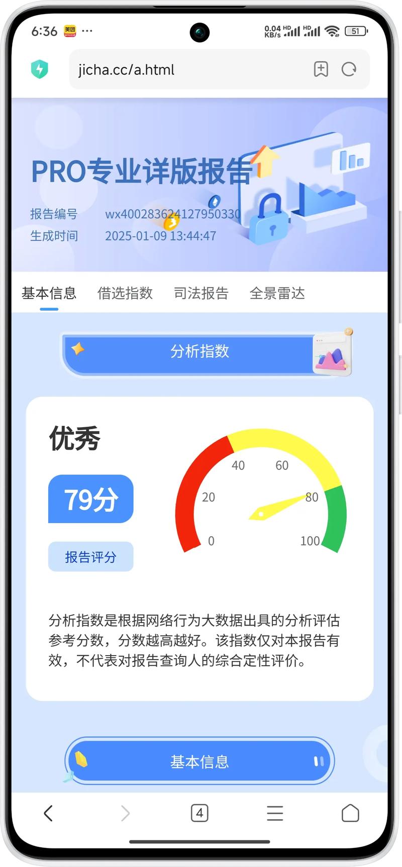 tp官方app数据分析三法：自选监控、指标看盘、资讯核实