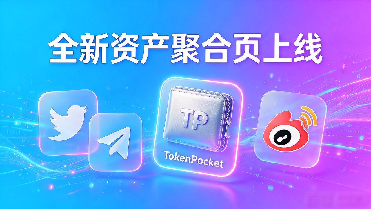 TP钱包安卓最新版怎么推火市场？
