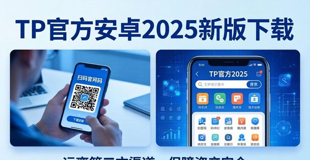 mp4播放器安卓版_国产平板安卓系统8寸_tp官方下载安卓2025全新上线：如何体验最前沿技术