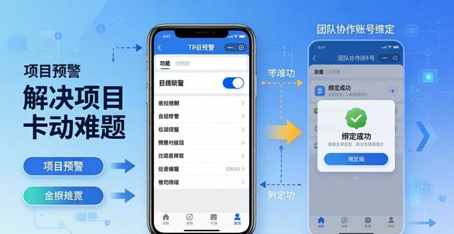 TP官方下载安卓2025教程：解决项目卡顿难题