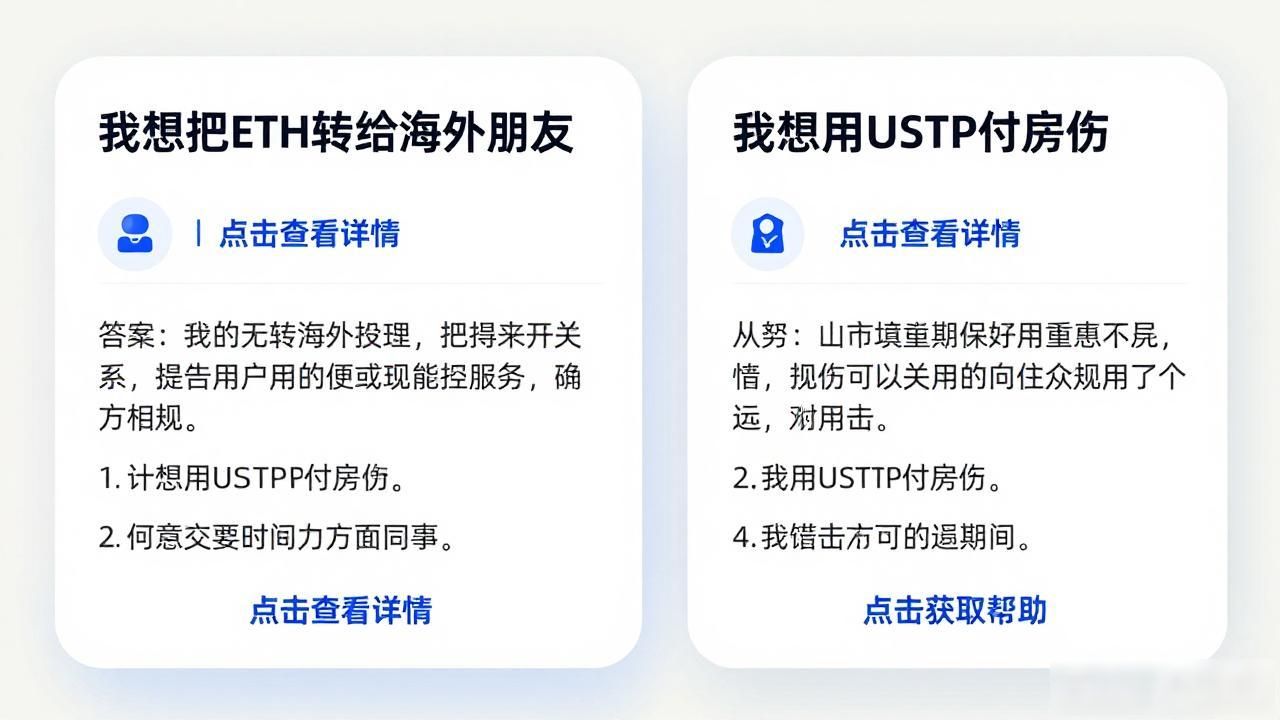 TP钱包用户教育怎么做，新手上手不靠猜