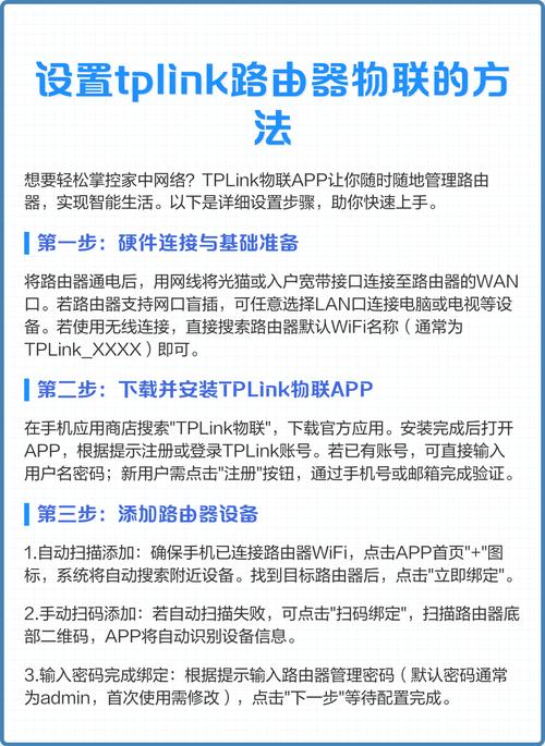 TP官网APP下载教程，轻松几步完成安装使用